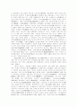 일본문학사 5페이지
