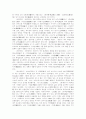 일본문학사 6페이지