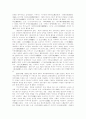 일본문학사 7페이지