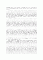 일본문학사 8페이지