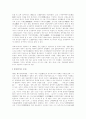 일본문학사 9페이지