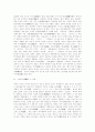 일본문학사 10페이지