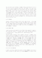 일본문학사 11페이지