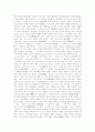 일본문학사 12페이지