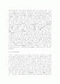 일본문학사 13페이지