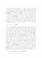 일본문학사 15페이지