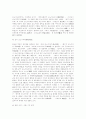 일본문학사 16페이지