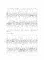 일본문학사 17페이지
