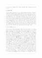 일본문학사 18페이지