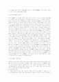 일본문학사 19페이지