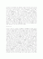 일본문학사 20페이지