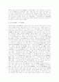일본문학사 21페이지
