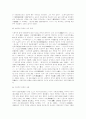 일본문학사 23페이지
