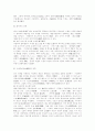 일본문학사 24페이지