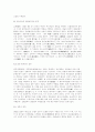 일본문학사 25페이지