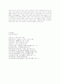 일본문학사 28페이지