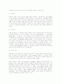 미국문학사에 대하여 4페이지