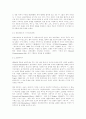 미국문학사에 대하여 6페이지