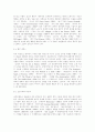 미국문학사에 대하여 10페이지