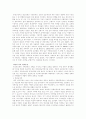 칼뱅의 종교개혁과 카톨릭측의 개혁 3페이지