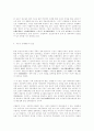 조선시대 당파성론에 대해 비판과 사회와당쟁에대해... 37페이지