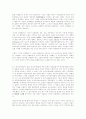 조선시대 당파성론에 대해 비판과 사회와당쟁에대해... 39페이지