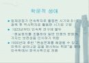 남창 손진태 5페이지