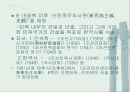 남창 손진태 6페이지