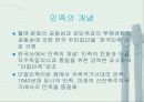 남창 손진태 10페이지