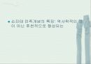 남창 손진태 11페이지