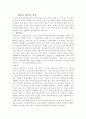 중국의 종교와 신앙 1페이지
