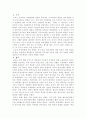 중국의 종교와 신앙 2페이지