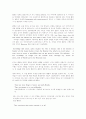 세익스피어 햄릿의 작품이해 7페이지