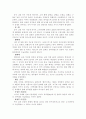 한국의 전통악기 7페이지