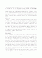 존 듀이의 실험학교와 우리나라에의 시사점 2페이지