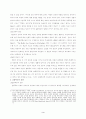존 듀이의 실험학교와 우리나라에의 시사점 3페이지