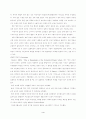 존 듀이의 실험학교와 우리나라에의 시사점 4페이지