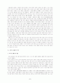사이버상의 자아 정체성 2페이지
