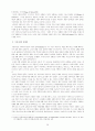 사이버상의 자아 정체성 3페이지