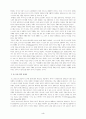 사이버상의 자아 정체성 4페이지