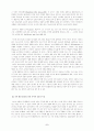 사이버상의 자아 정체성 5페이지