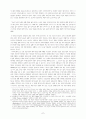 사이버상의 자아 정체성 7페이지