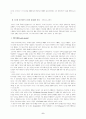 사이버상의 자아 정체성 8페이지
