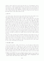 사이버상의 자아 정체성 9페이지