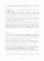 사이버상의 자아 정체성 10페이지