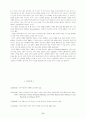 사이버상의 자아 정체성 11페이지