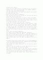 「서번트 리더십」을 읽고 2페이지