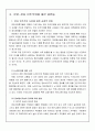 정보사회와직접민주주의 4페이지