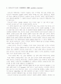 유산소 운동과 무산소운동의 차이점 2페이지