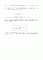 유산소 운동과 무산소운동의 차이점 4페이지